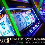 ufabet1.blog